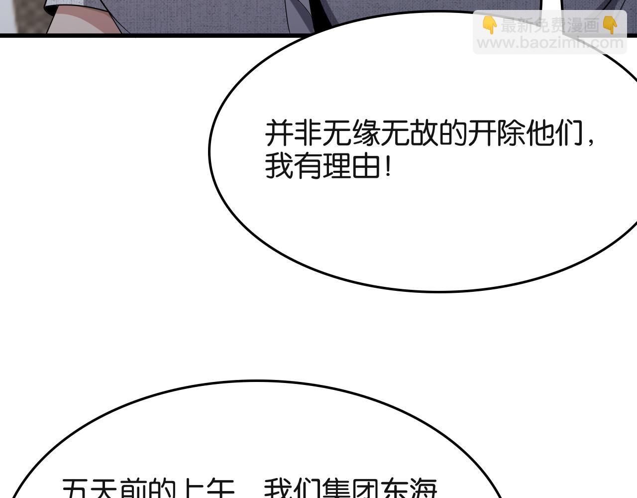 第23话 造反93