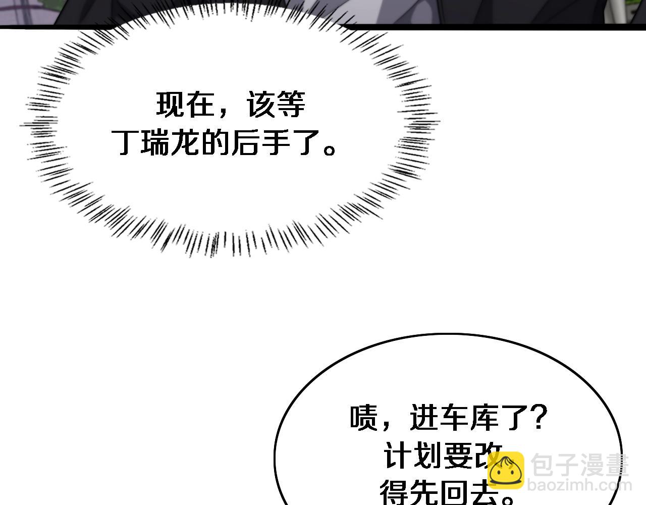 第32话 电梯战神66
