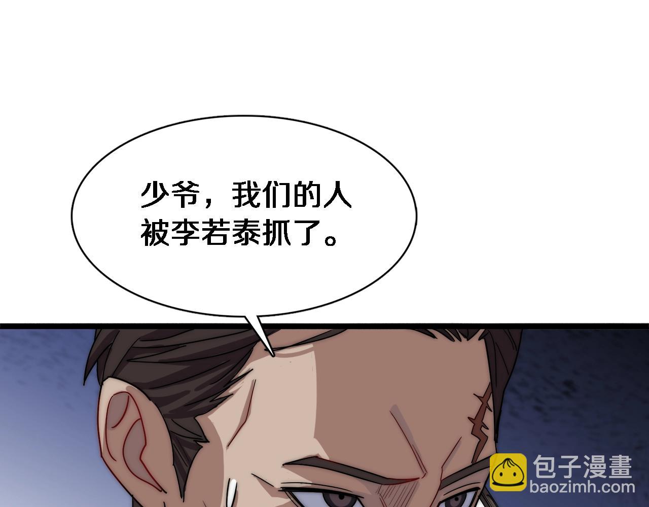 第32话 电梯战神75