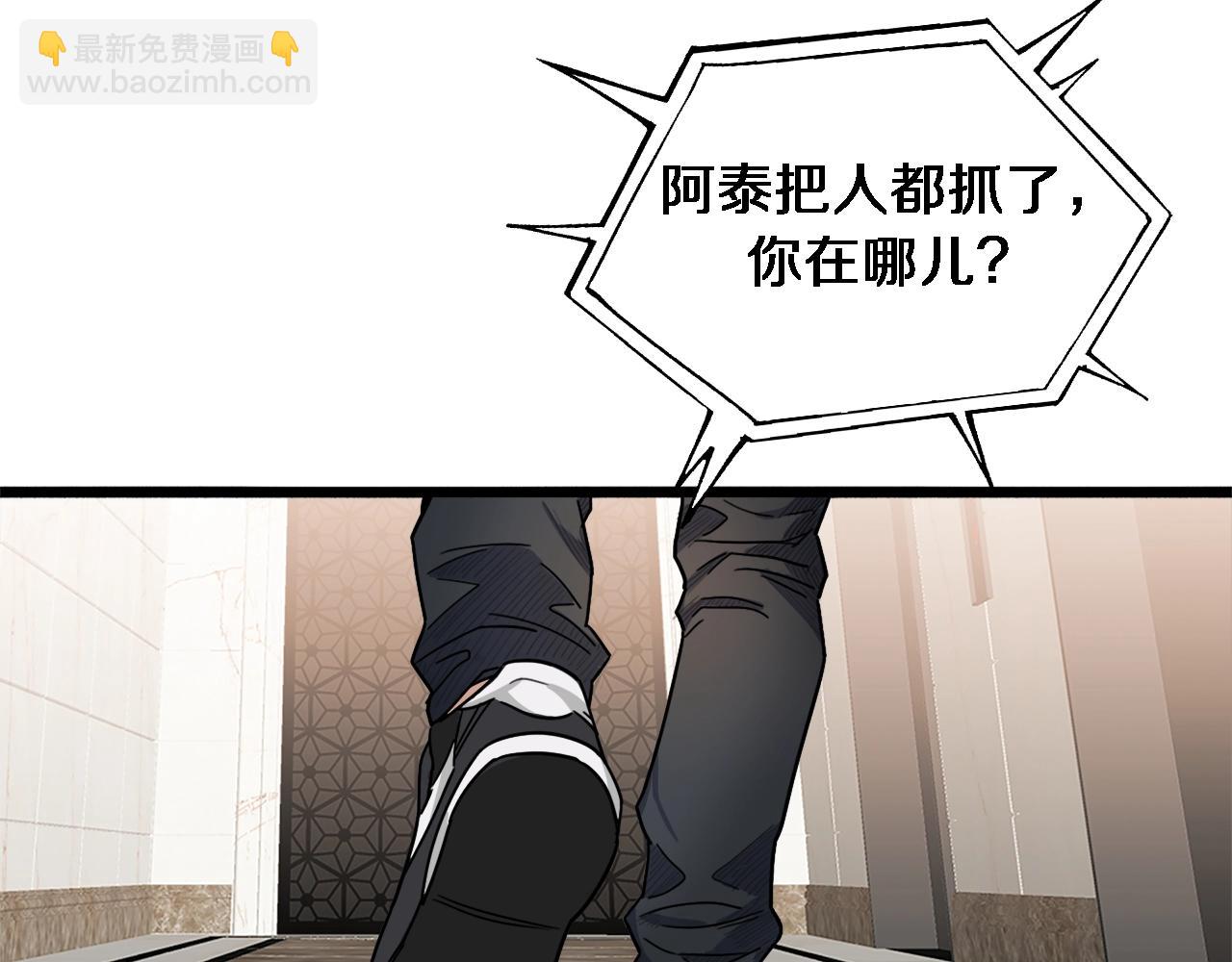 第32话 电梯战神80