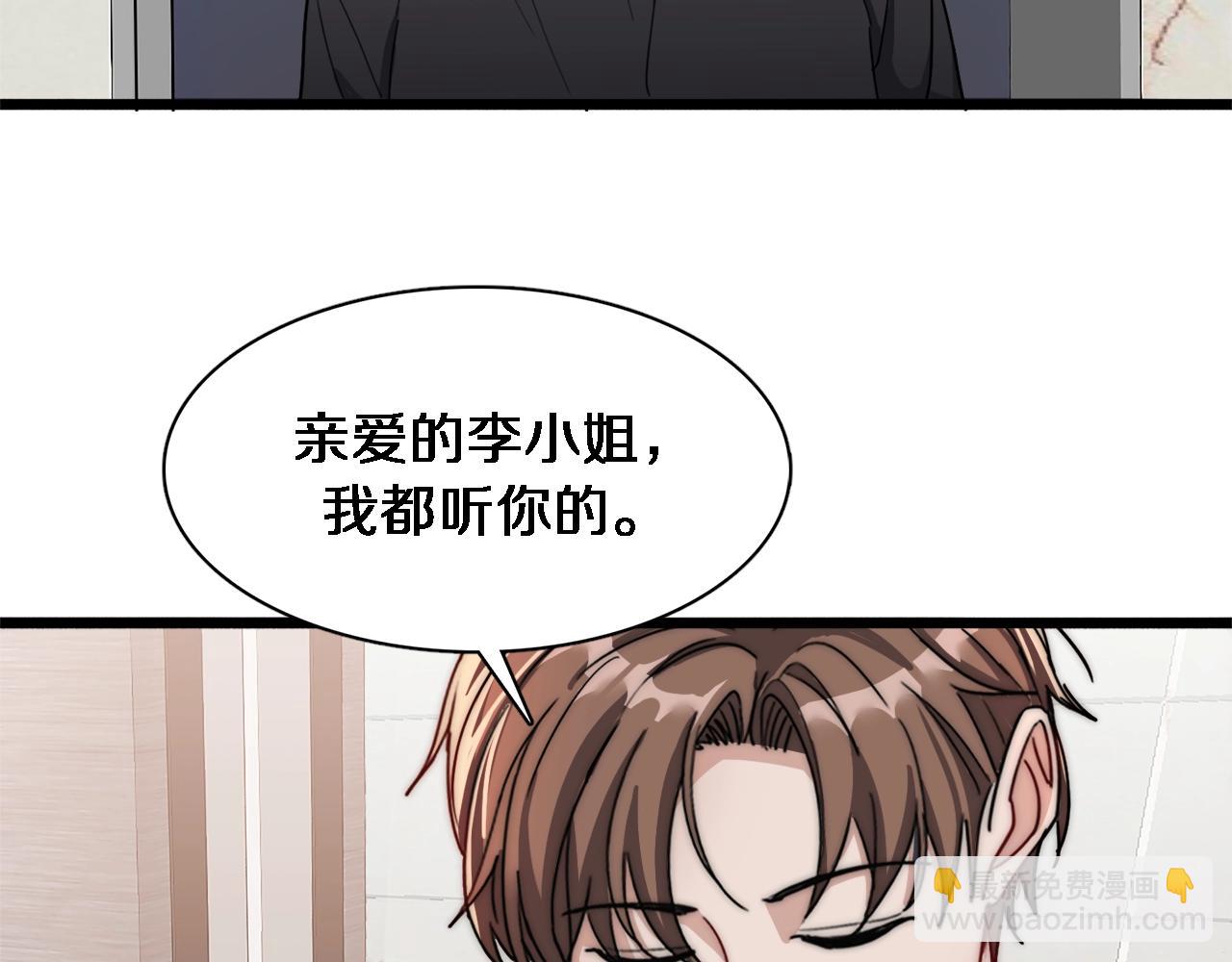 第32话 电梯战神83