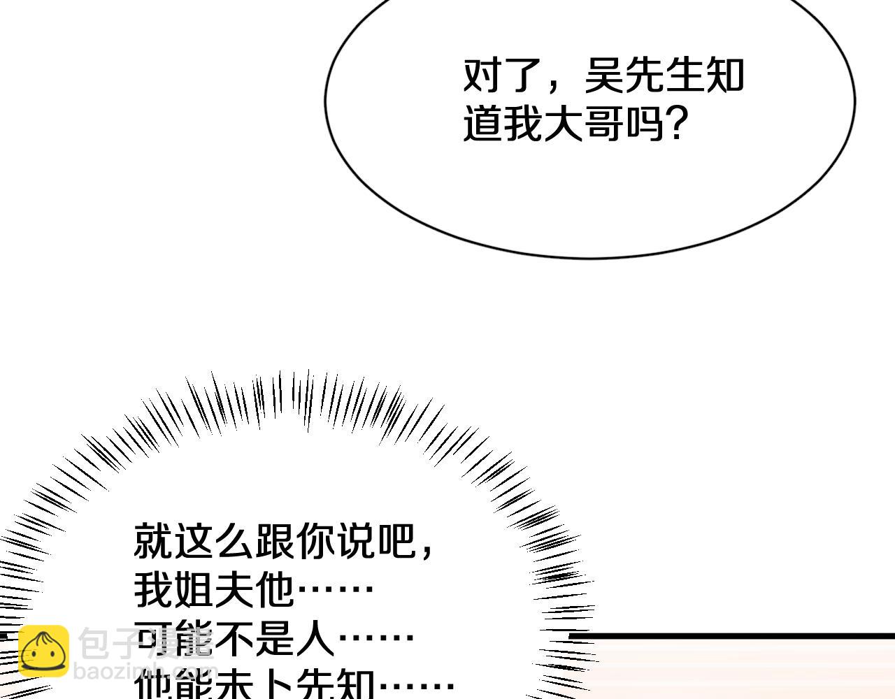 第45话 神了！26