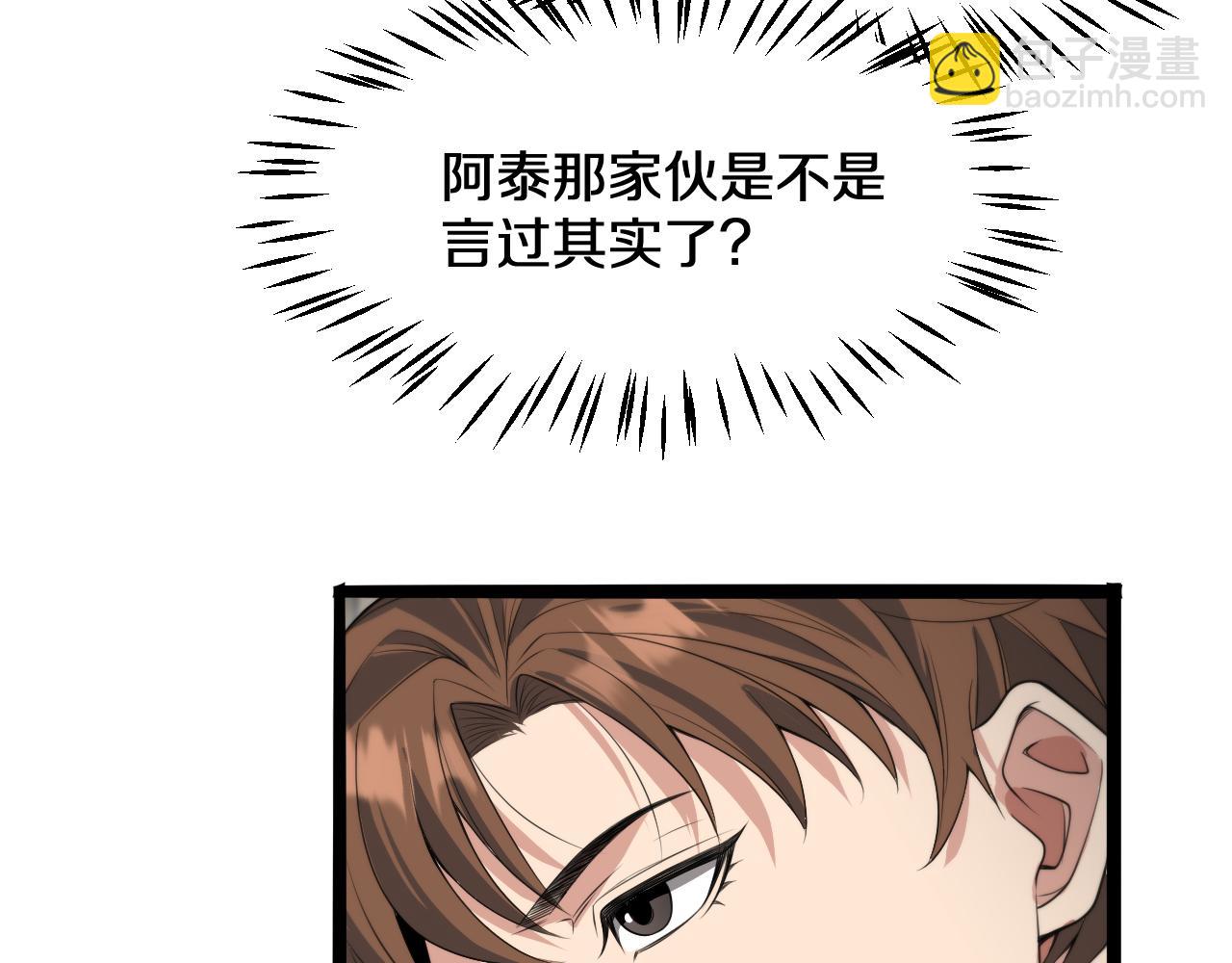 第45话 神了！39