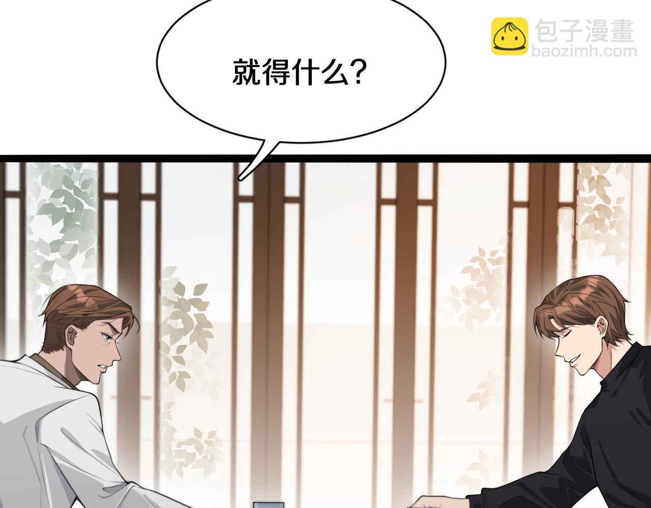 第45话 神了！50