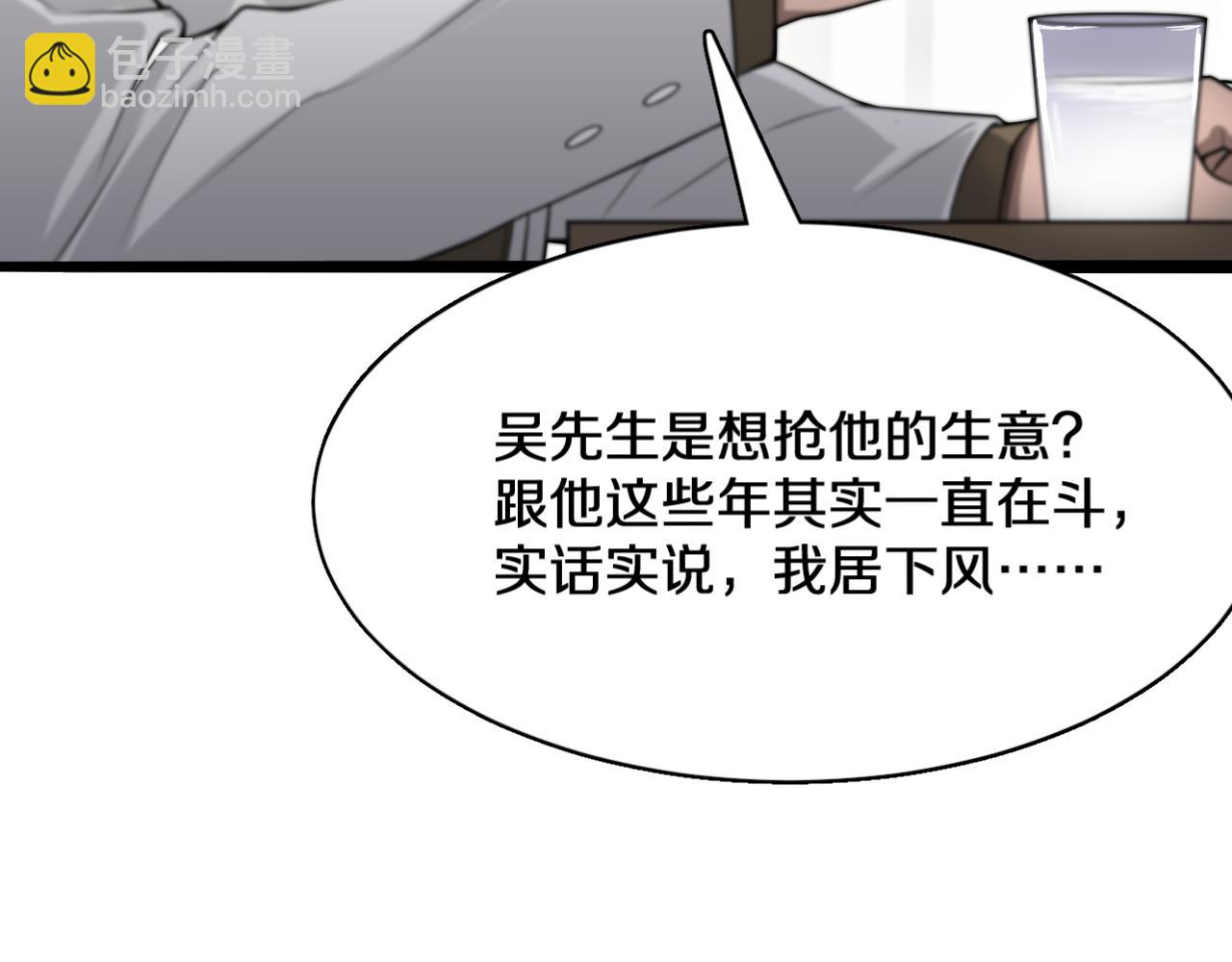 第45话 神了！70