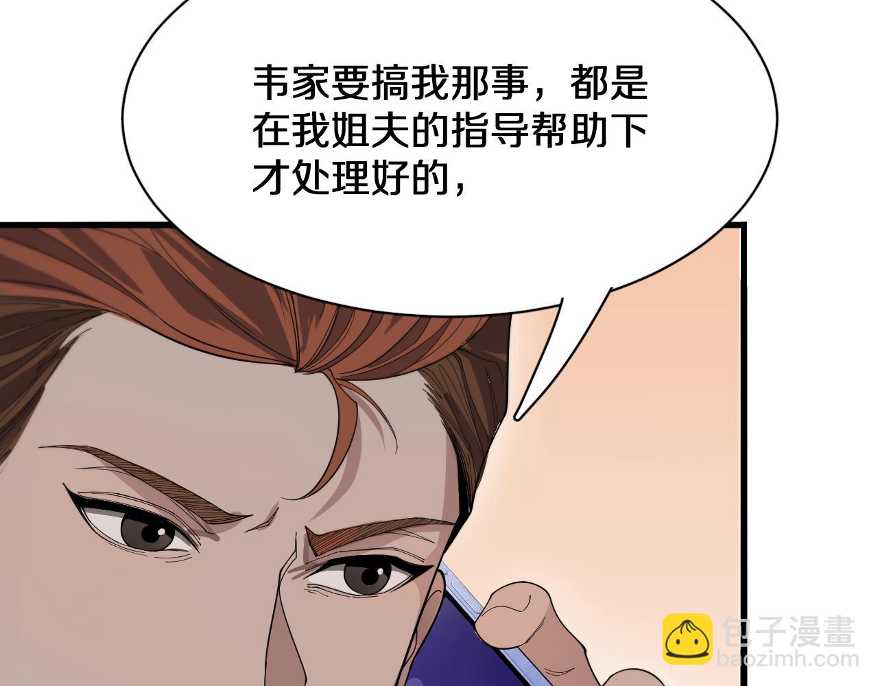 第45话 神了！8