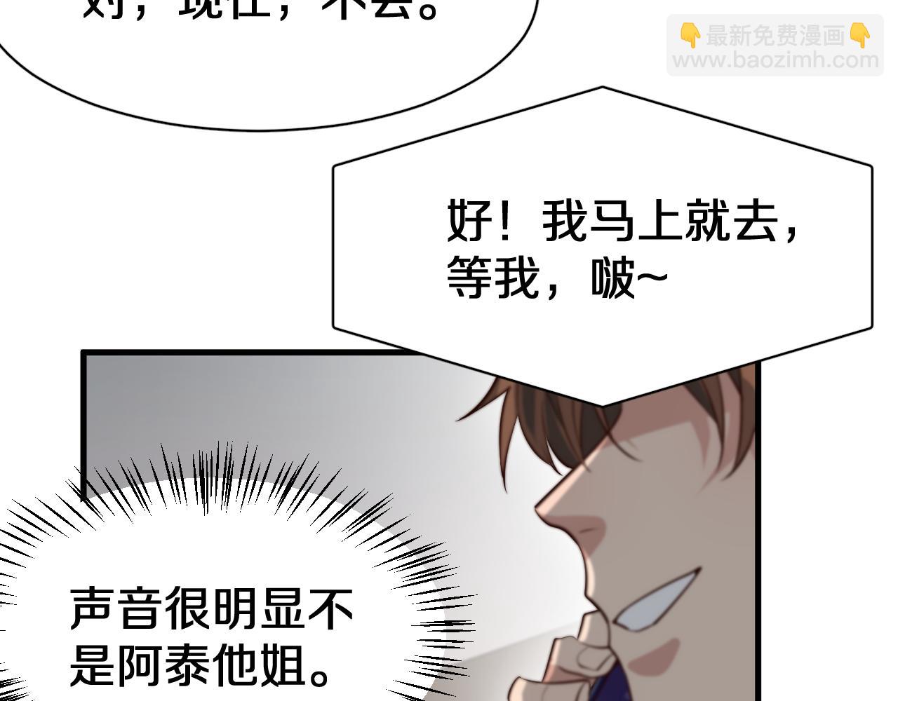 第45话 神了！82