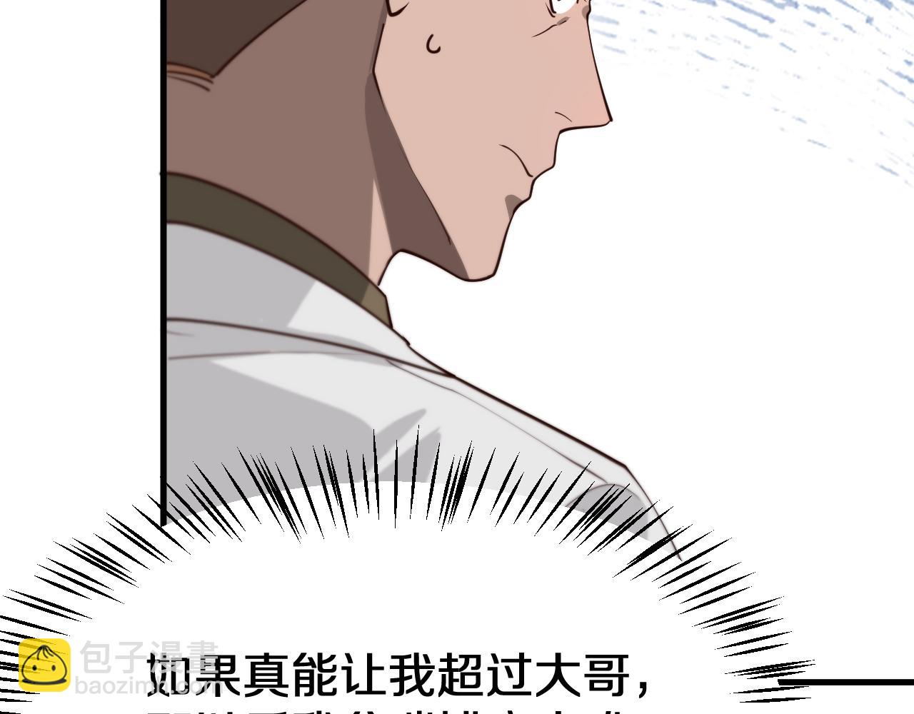 第45话 神了！85