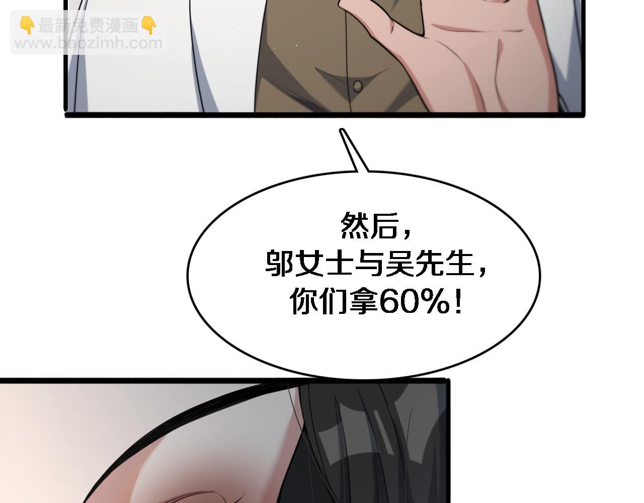 第46话 办正事102