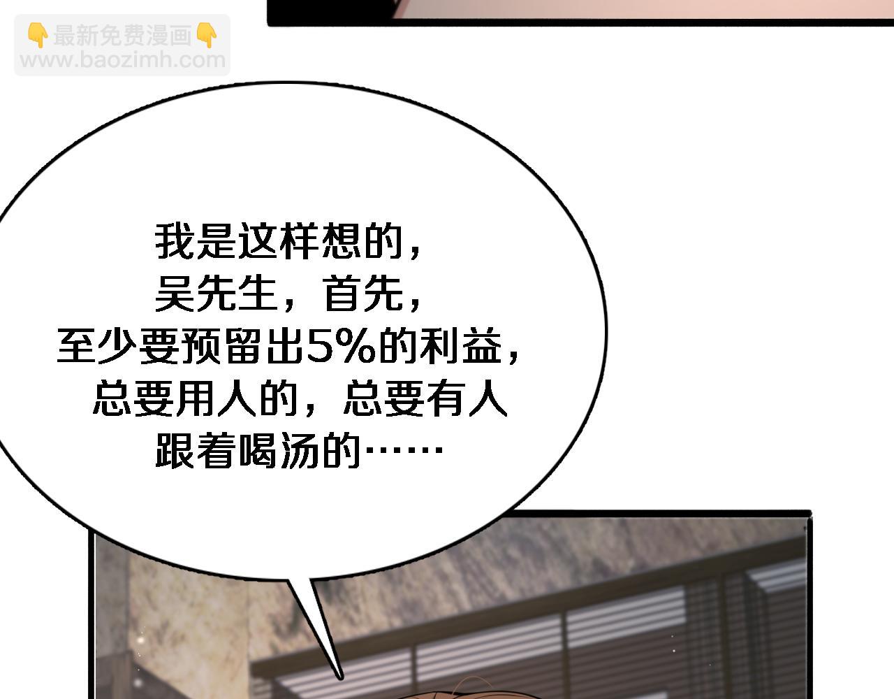 第46话 办正事104