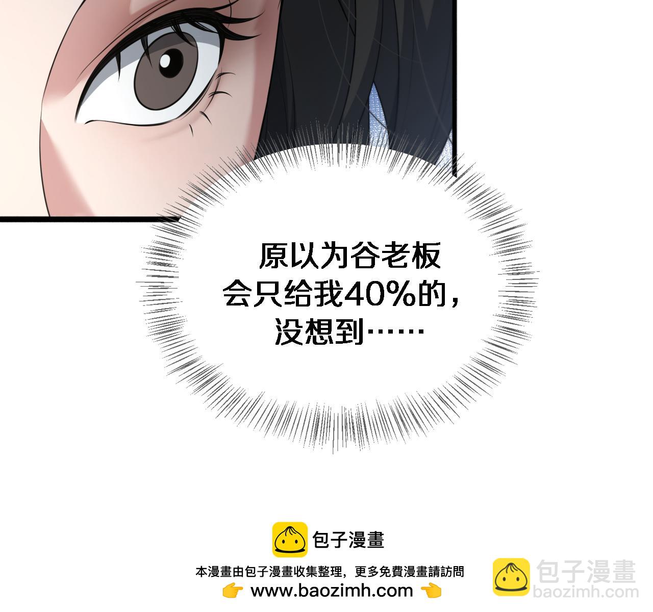 第46话 办正事107