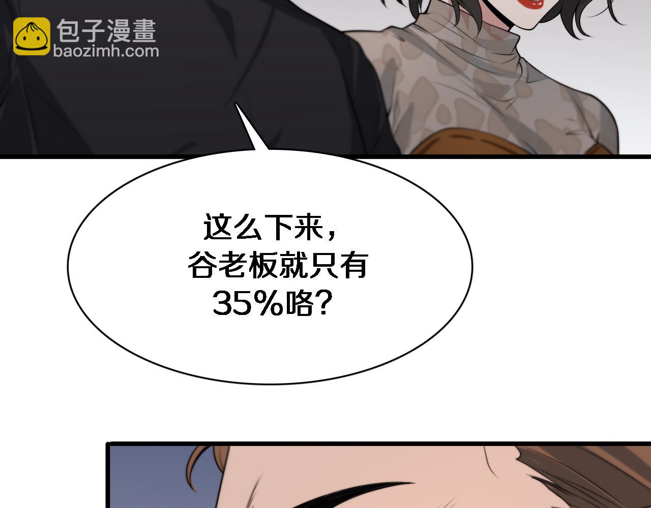 第46话 办正事109