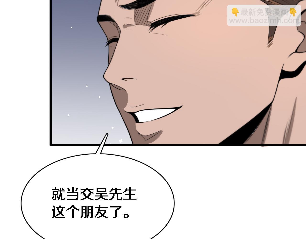 第46话 办正事110