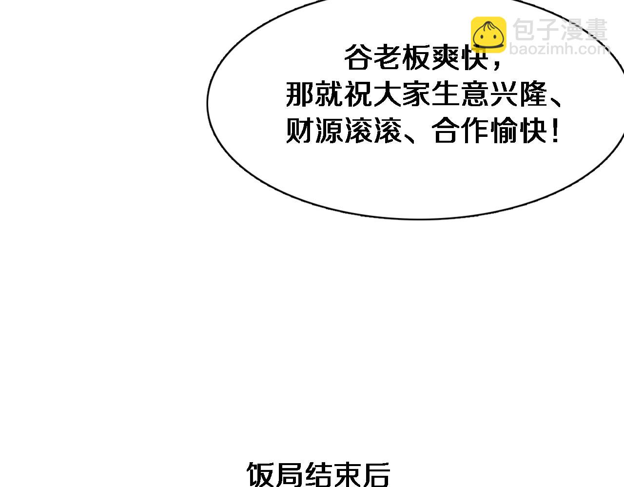 第46话 办正事112