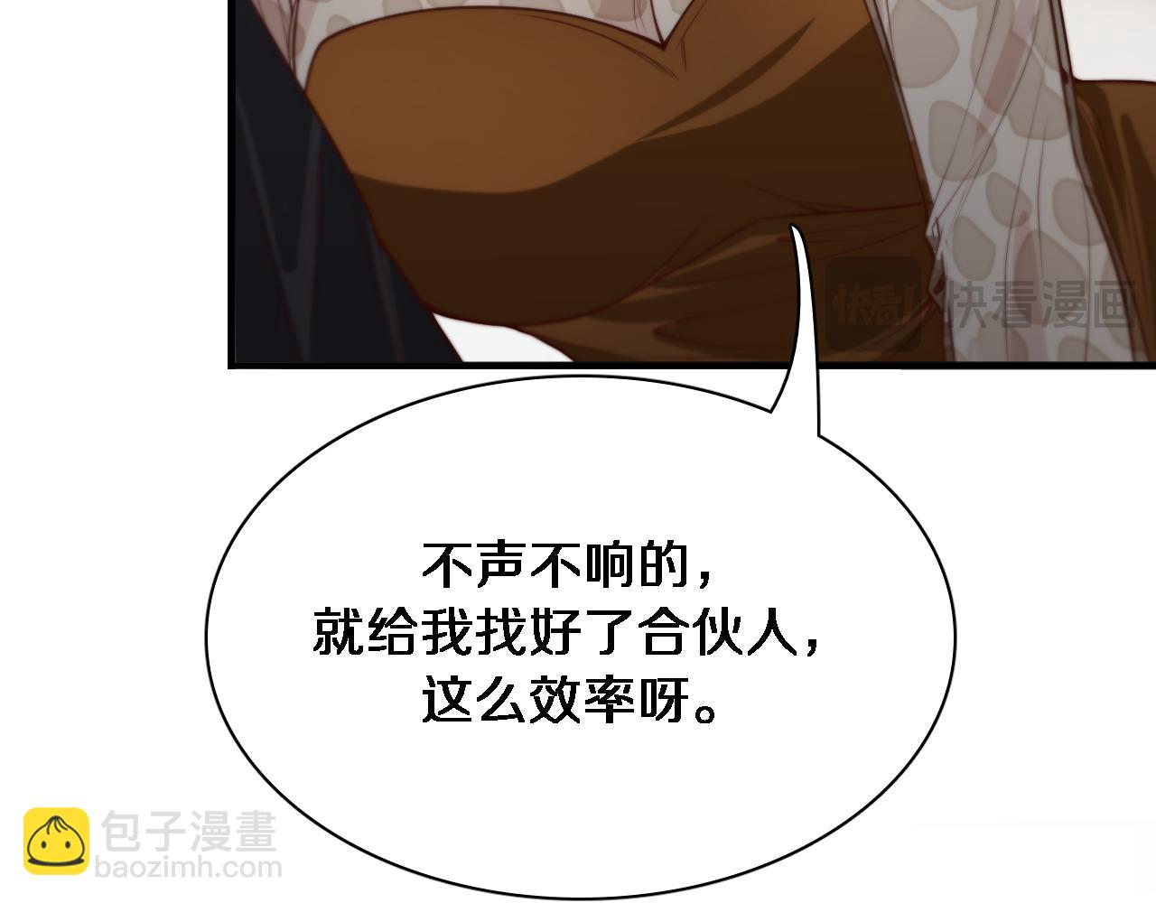 第46话 办正事14