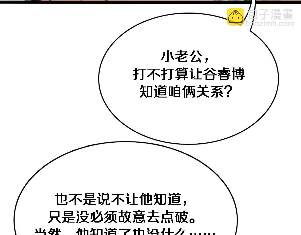 第46话 办正事27