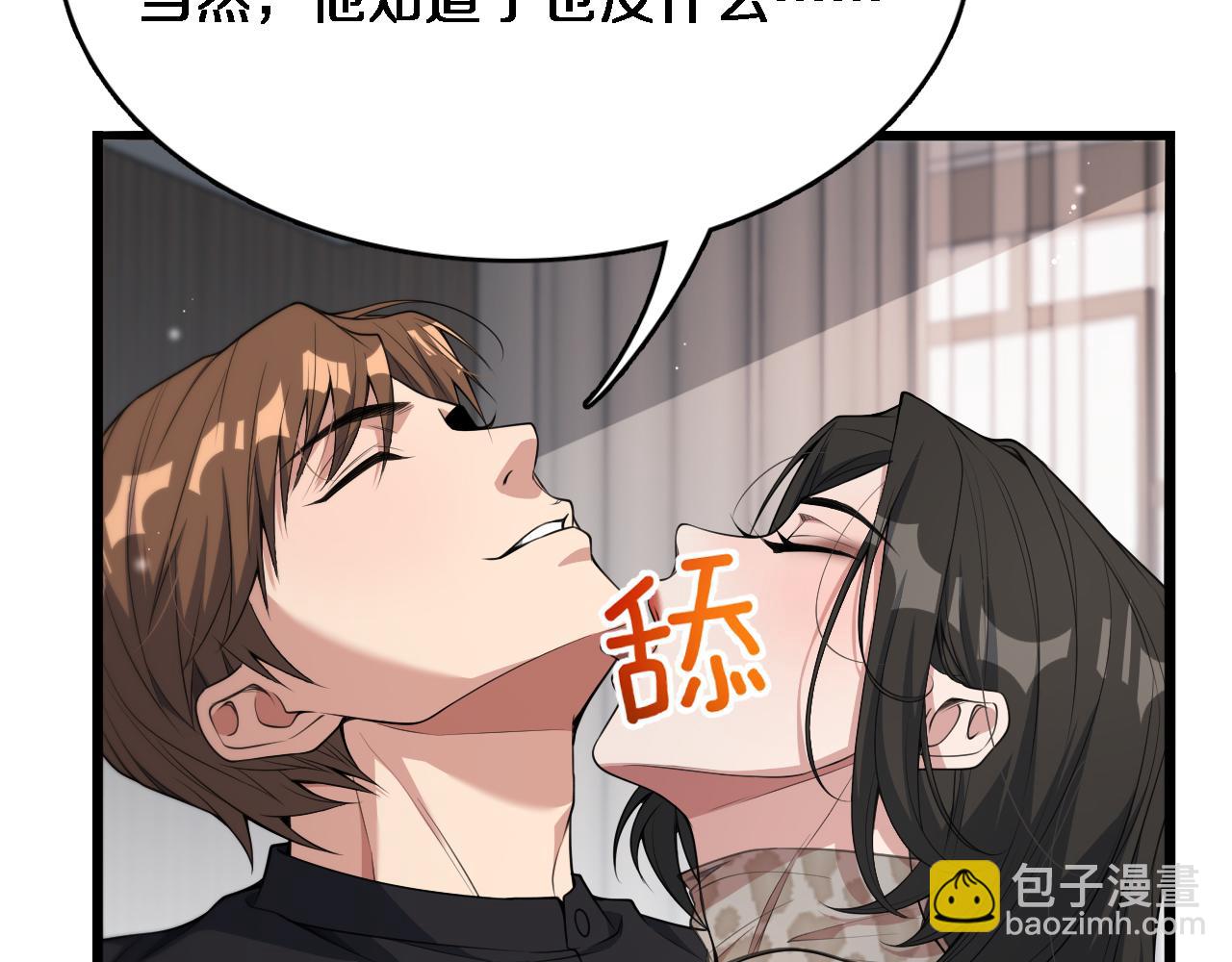 第46话 办正事28