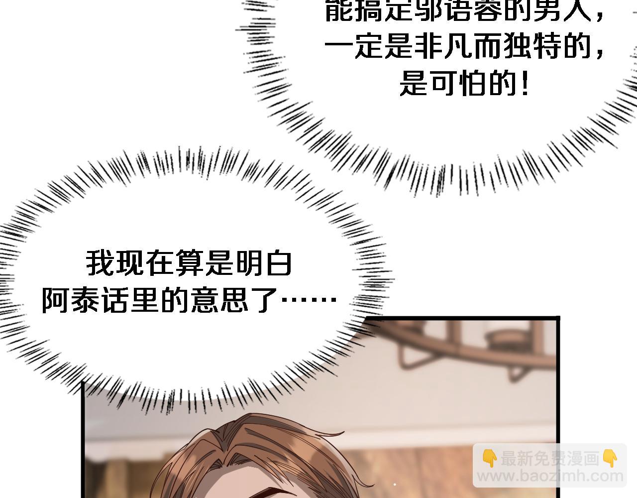第46话 办正事47