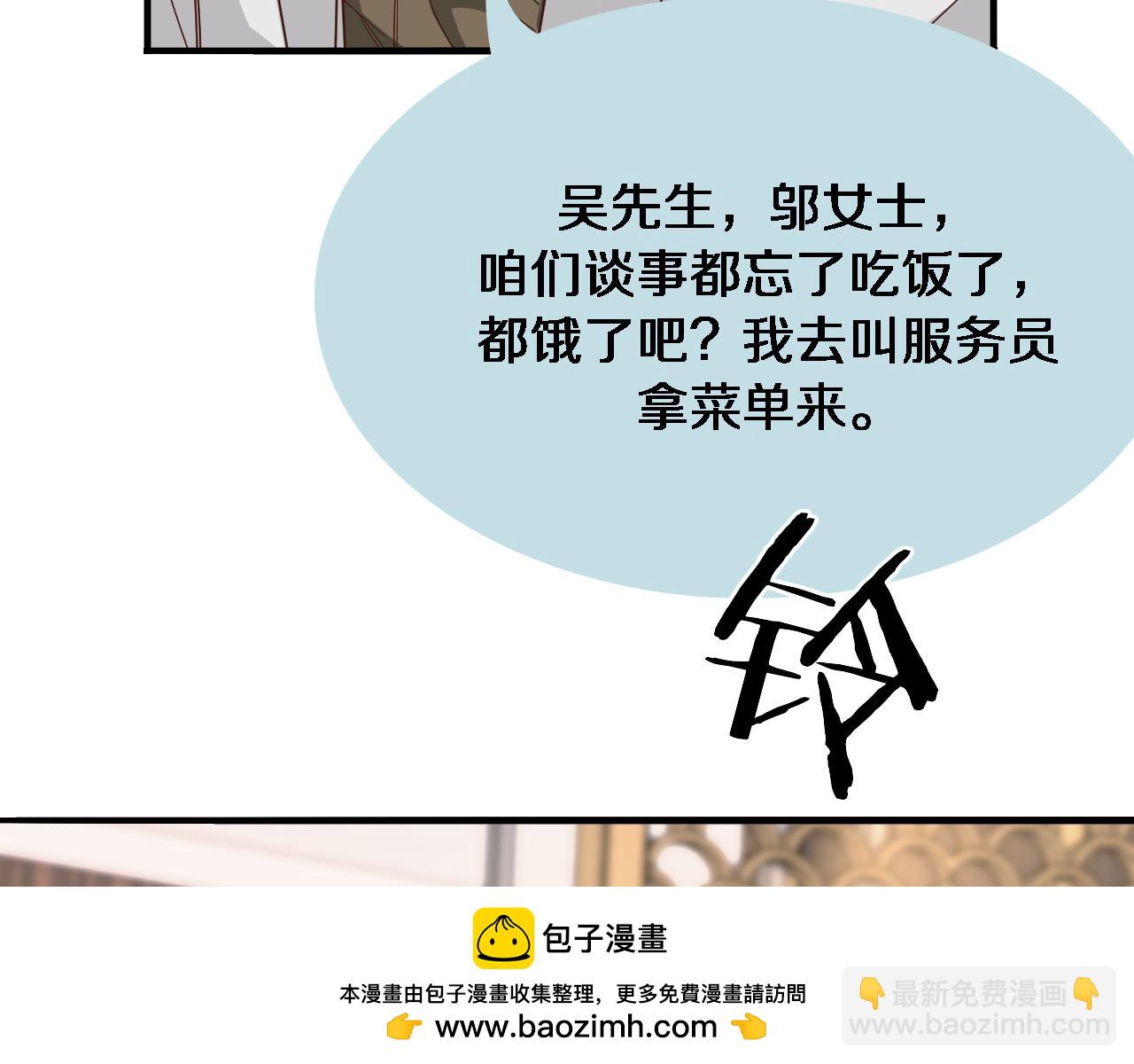 第46话 办正事49
