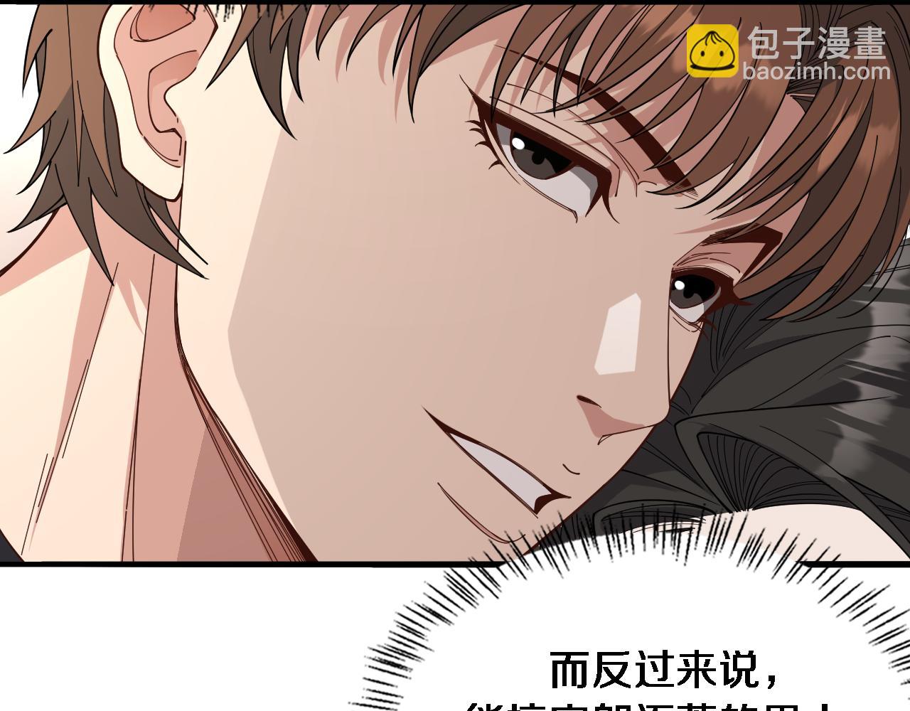第46话 办正事50