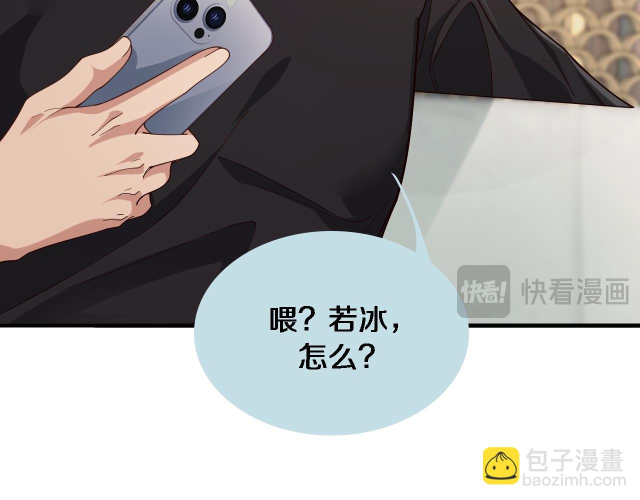 第46话 办正事55