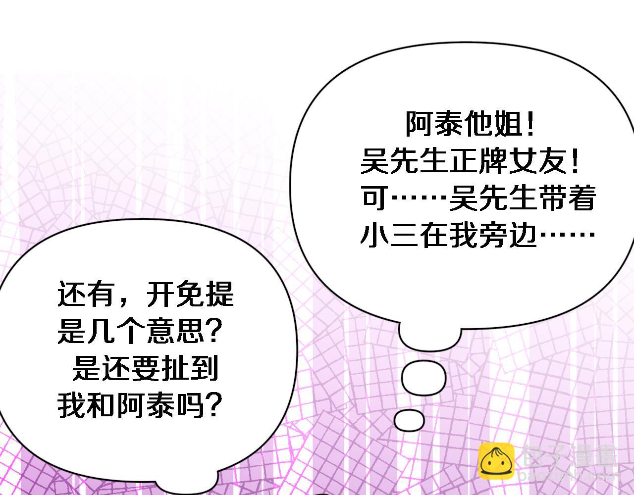 第46话 办正事56