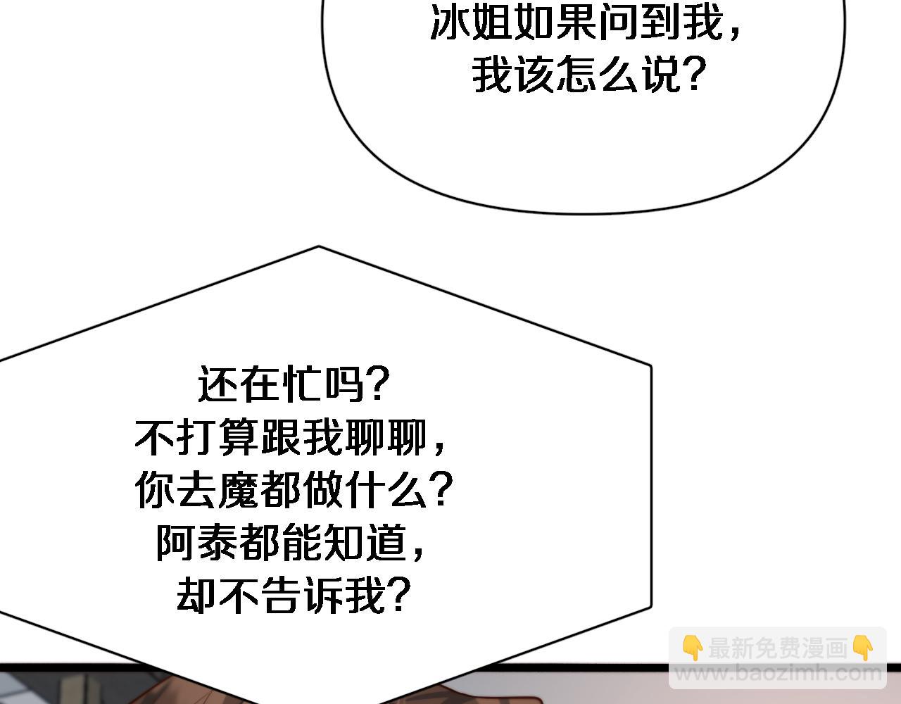 第46话 办正事58