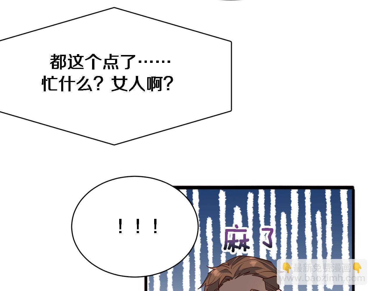 第46话 办正事61