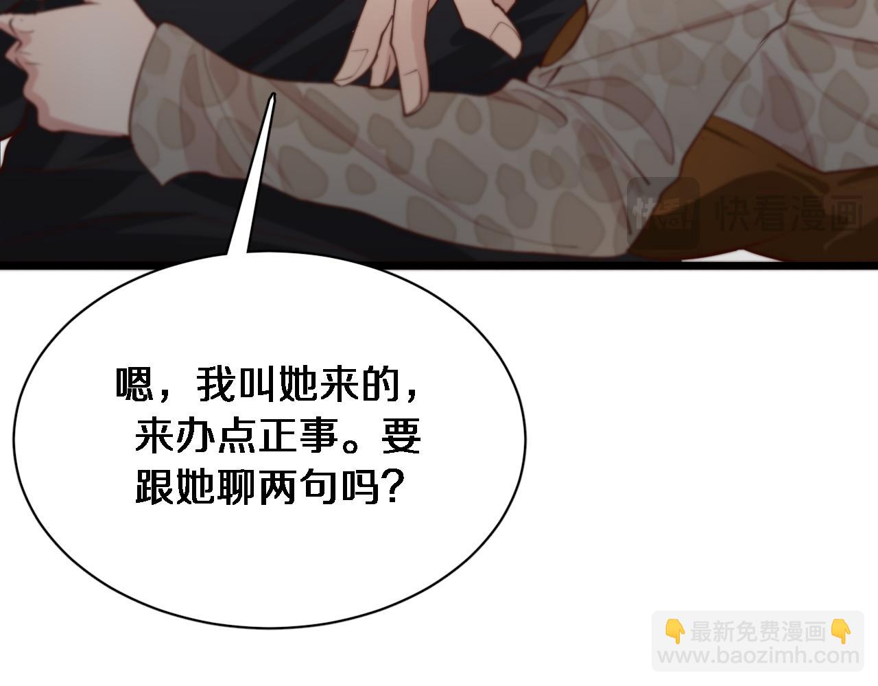 第46话 办正事68
