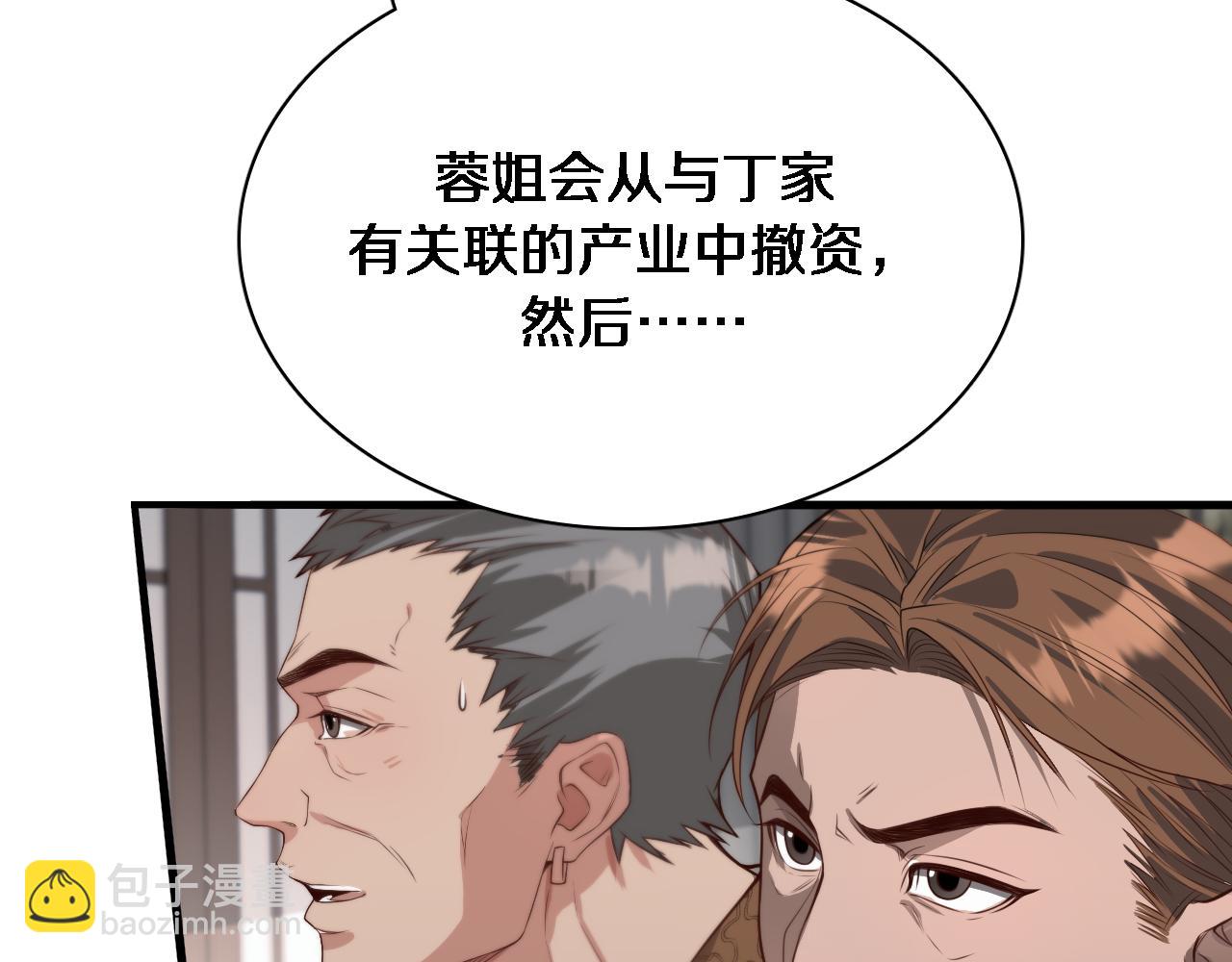 第46话 办正事7