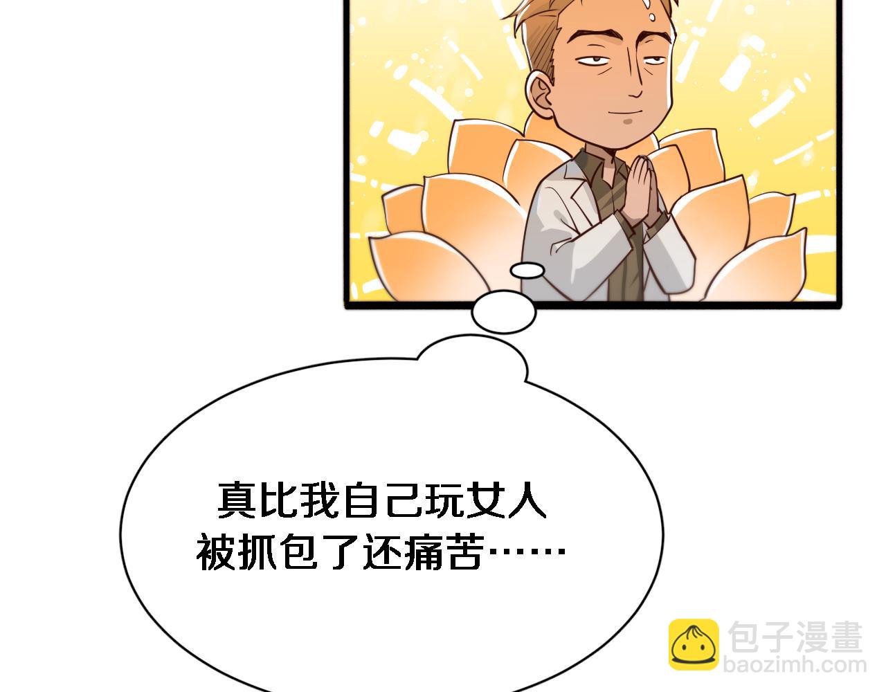 第46话 办正事70
