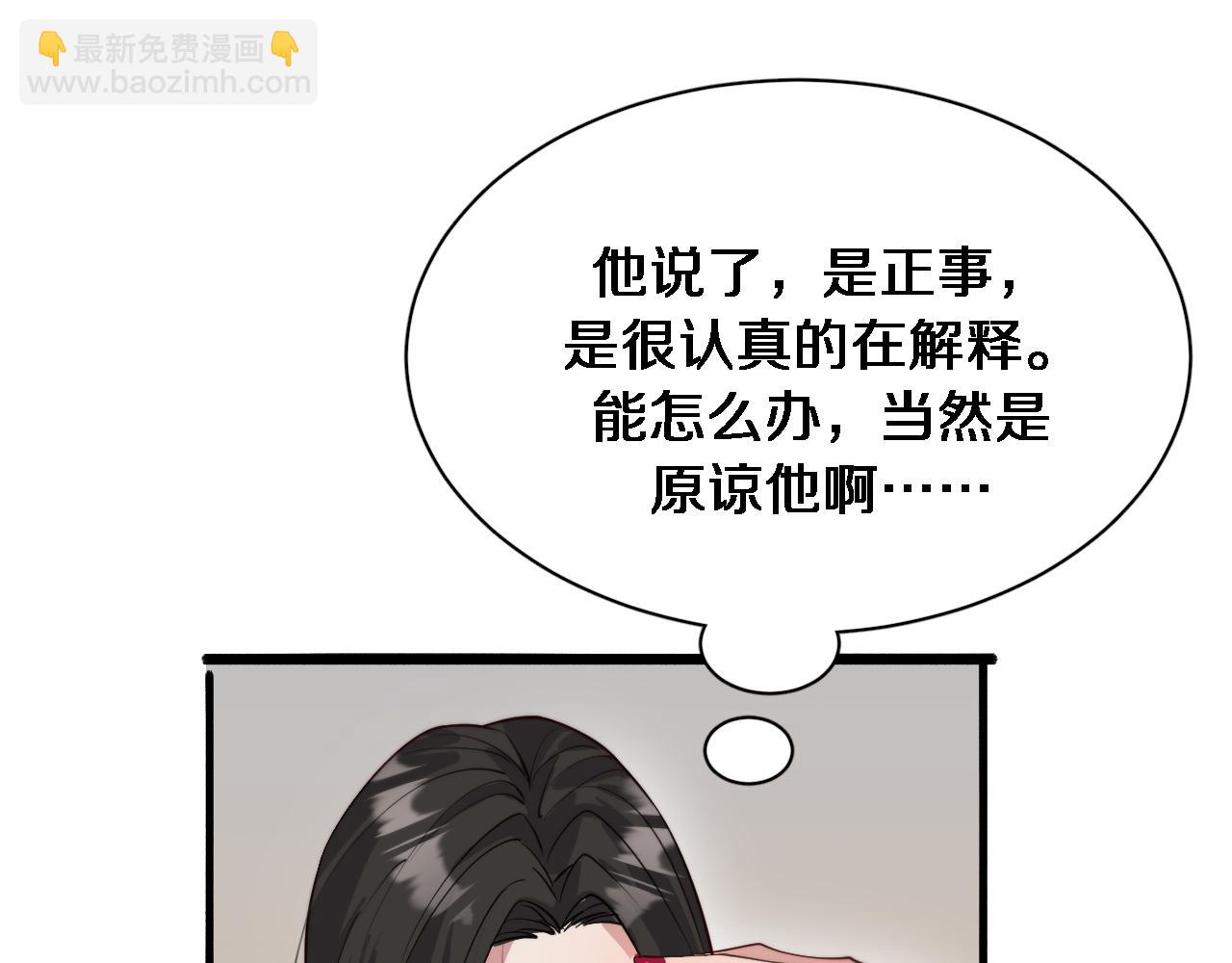 第46话 办正事72