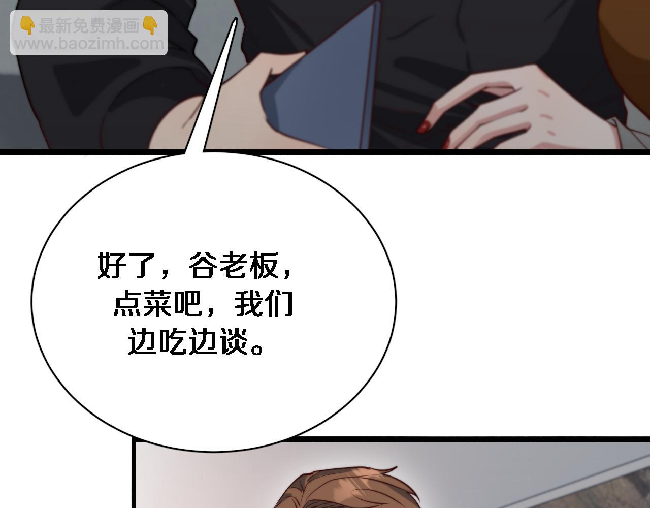 第46话 办正事76