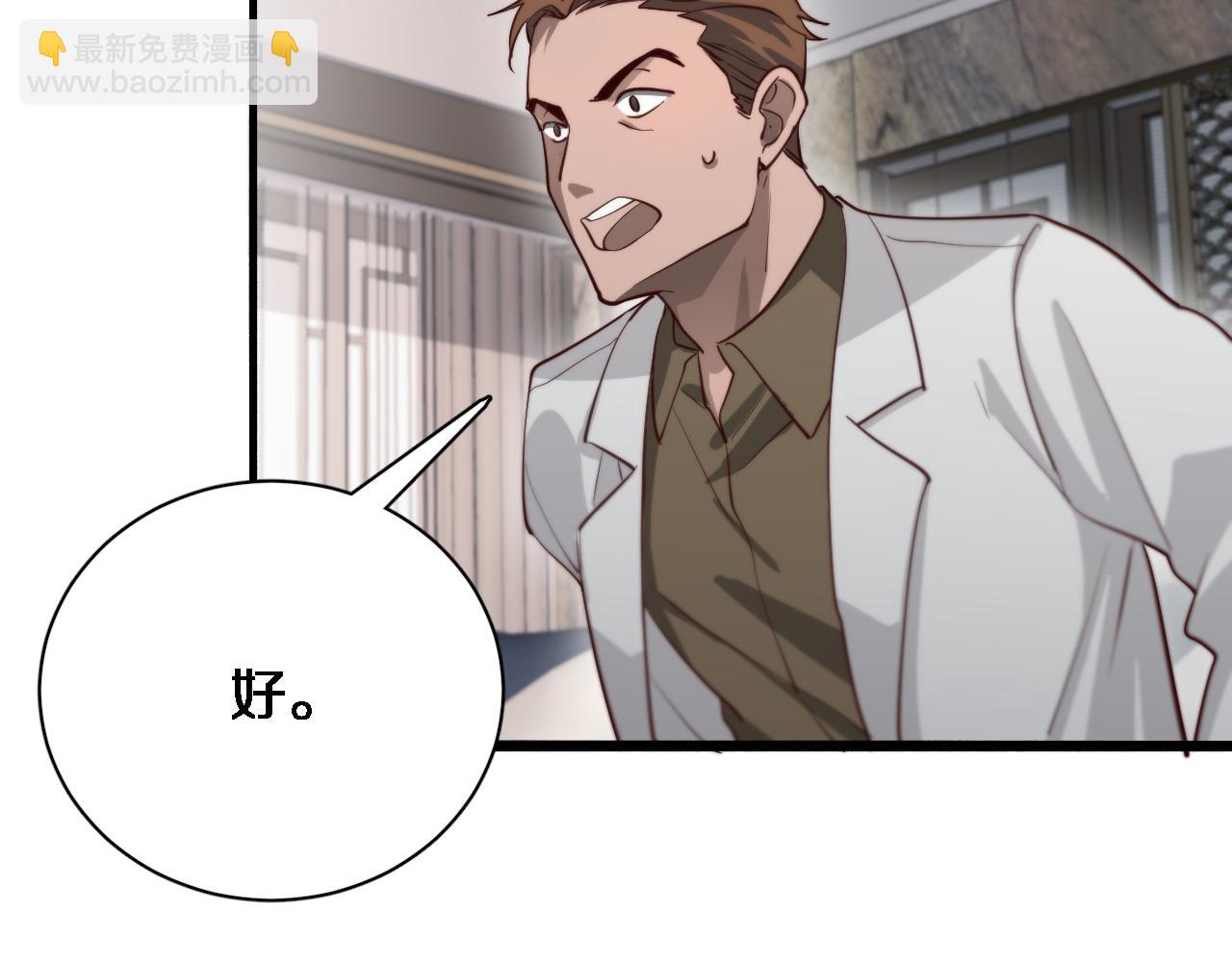 第46话 办正事77