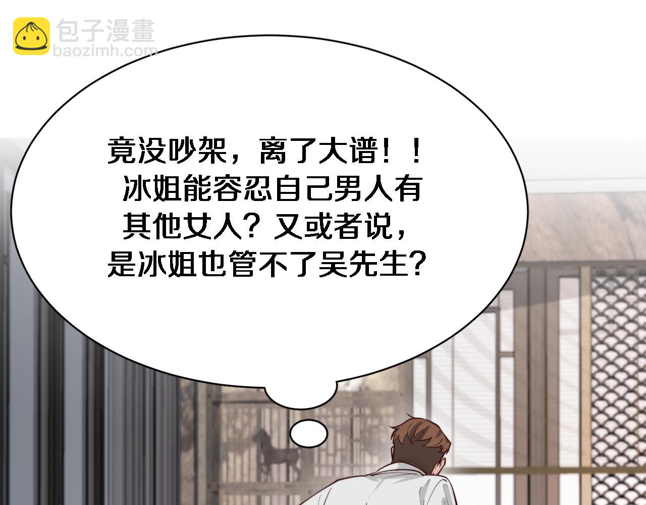 第46话 办正事78