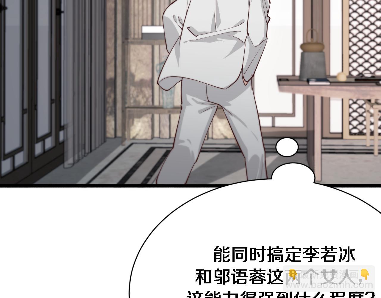 第46话 办正事79