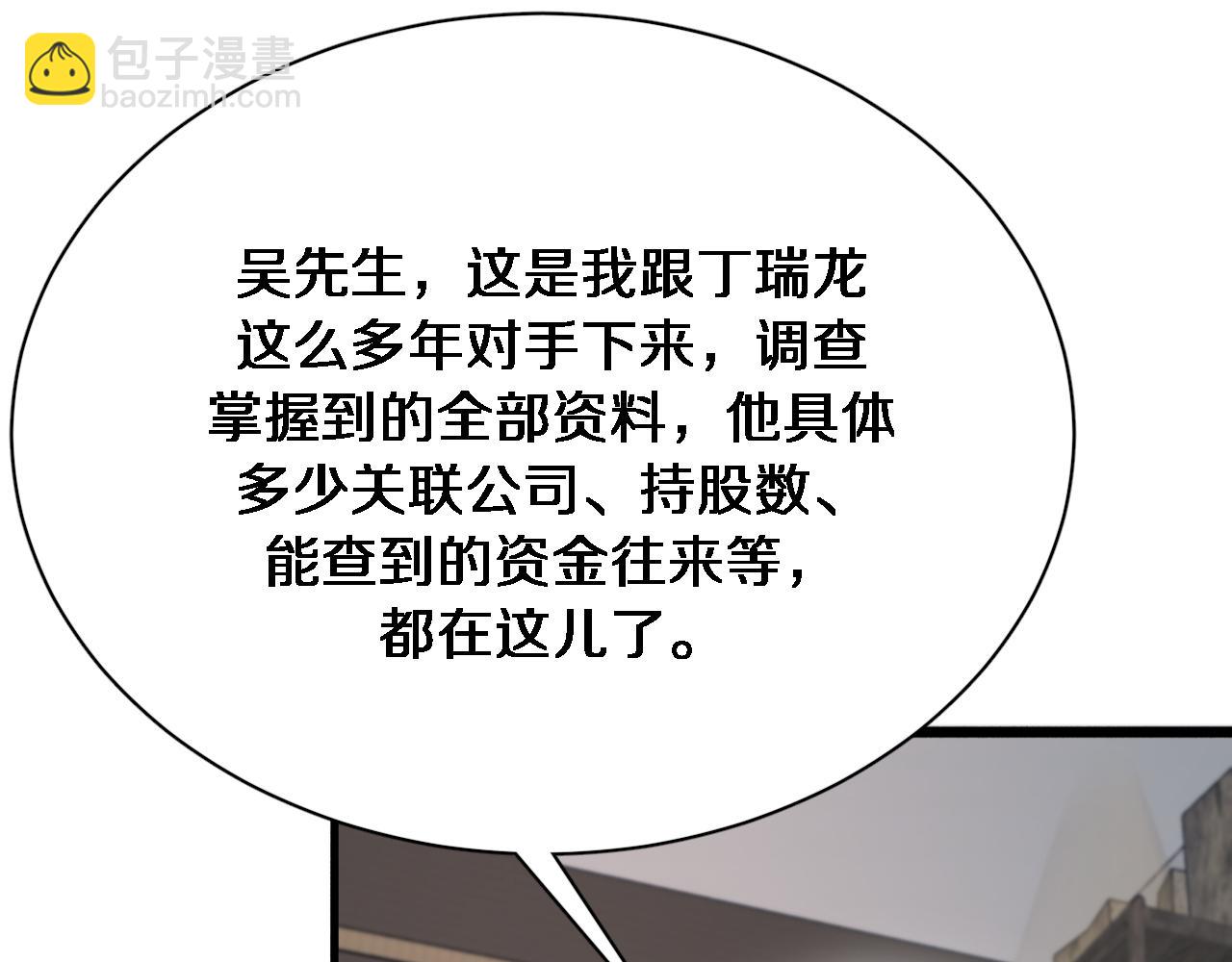第46话 办正事81