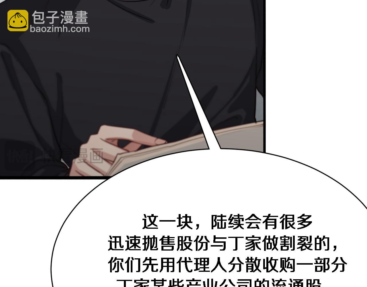 第46话 办正事84