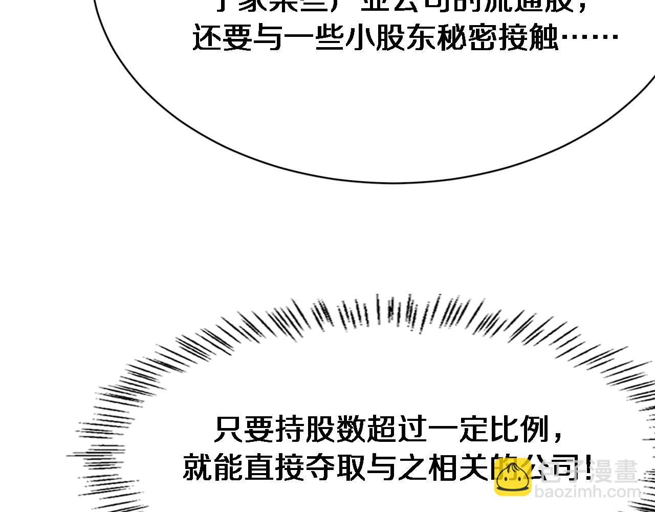 第46话 办正事85