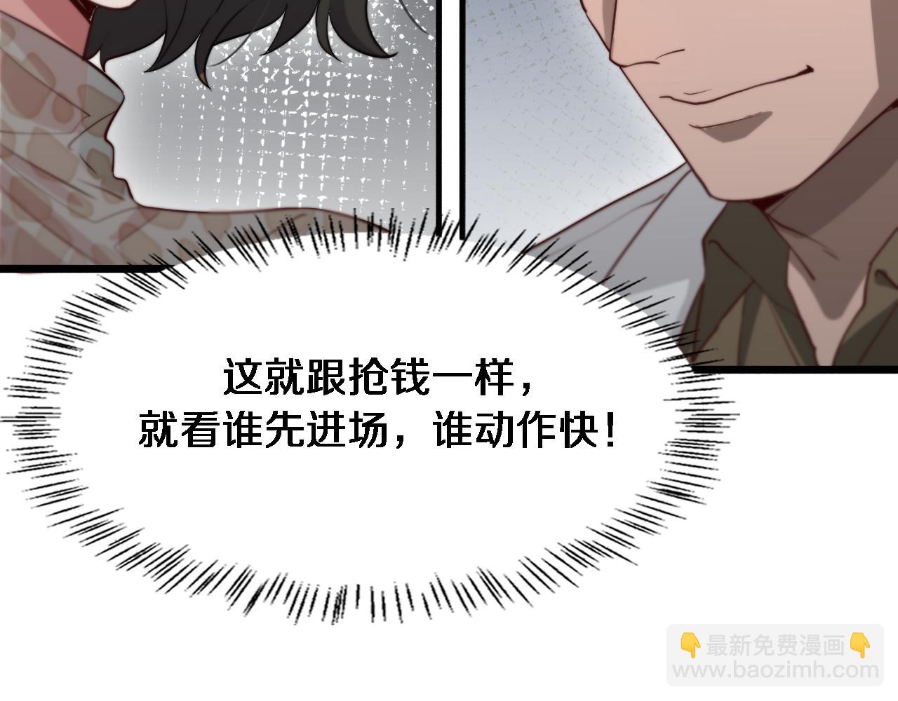 第46话 办正事87