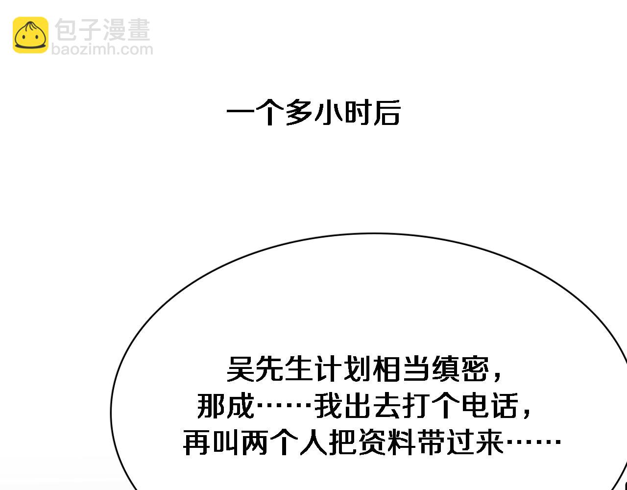 第46话 办正事9