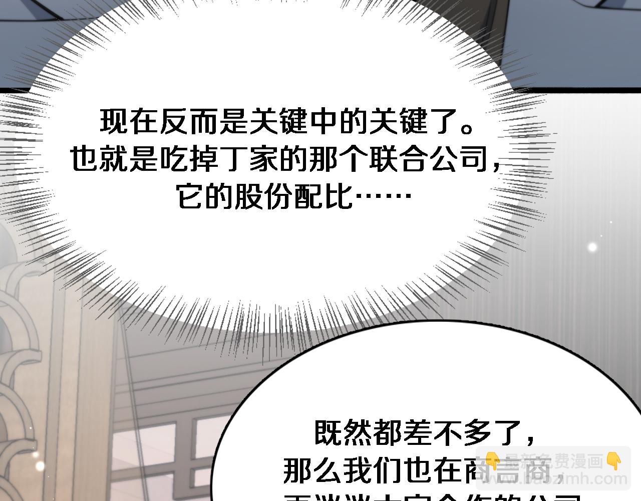 第46话 办正事96