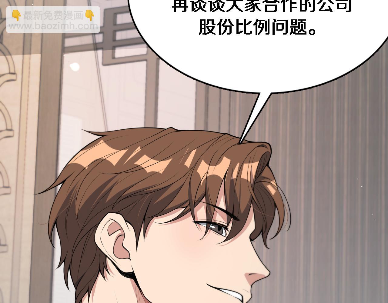 第46话 办正事97