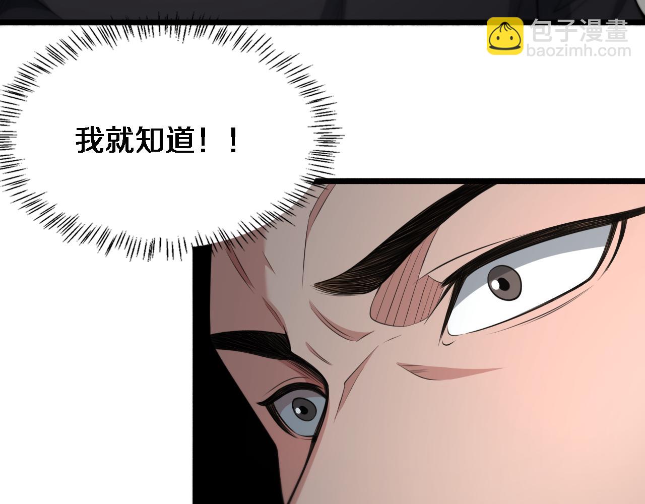 第46话 办正事99