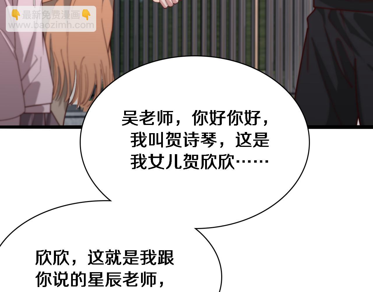第47话 求收拾101