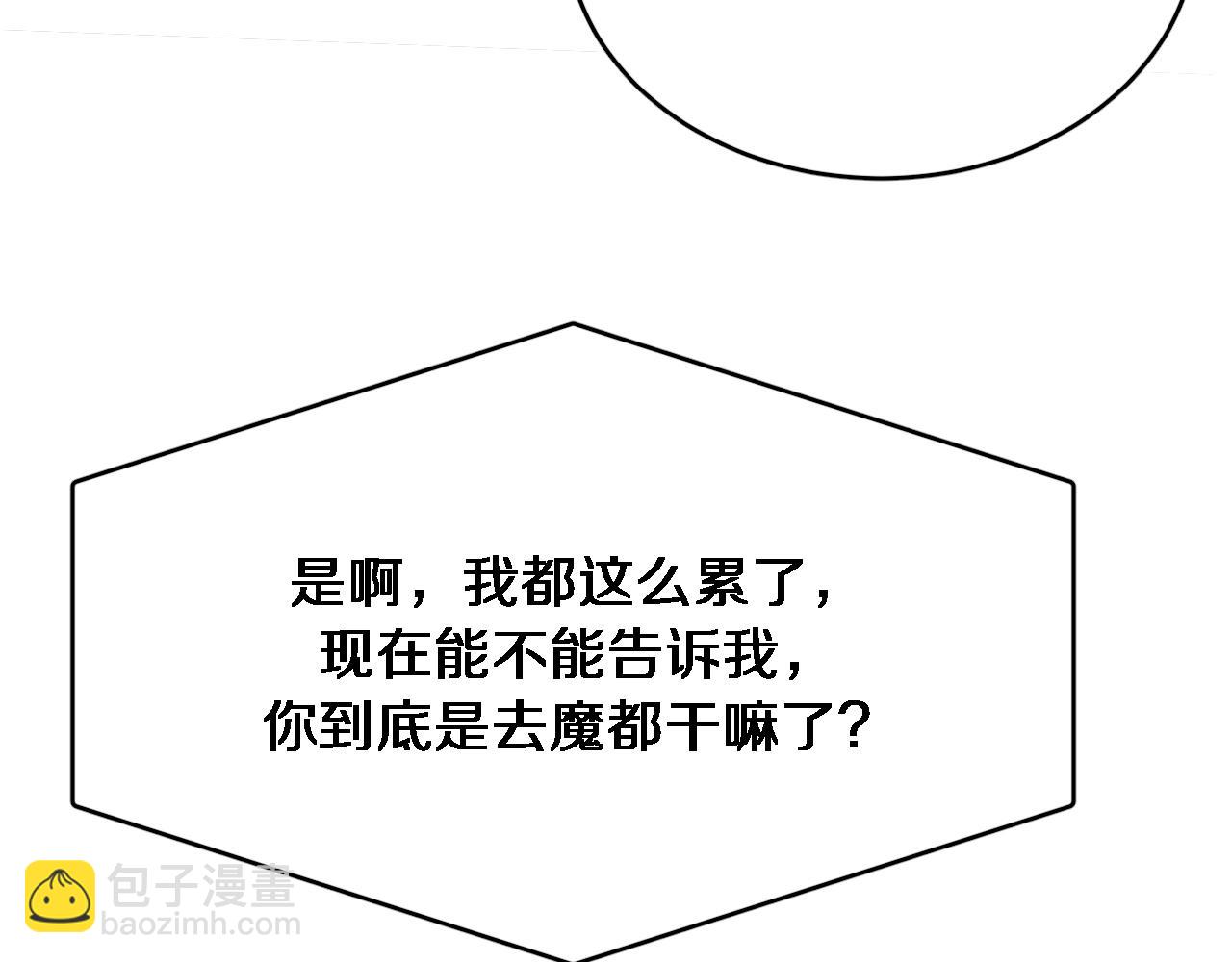 第47话 求收拾17