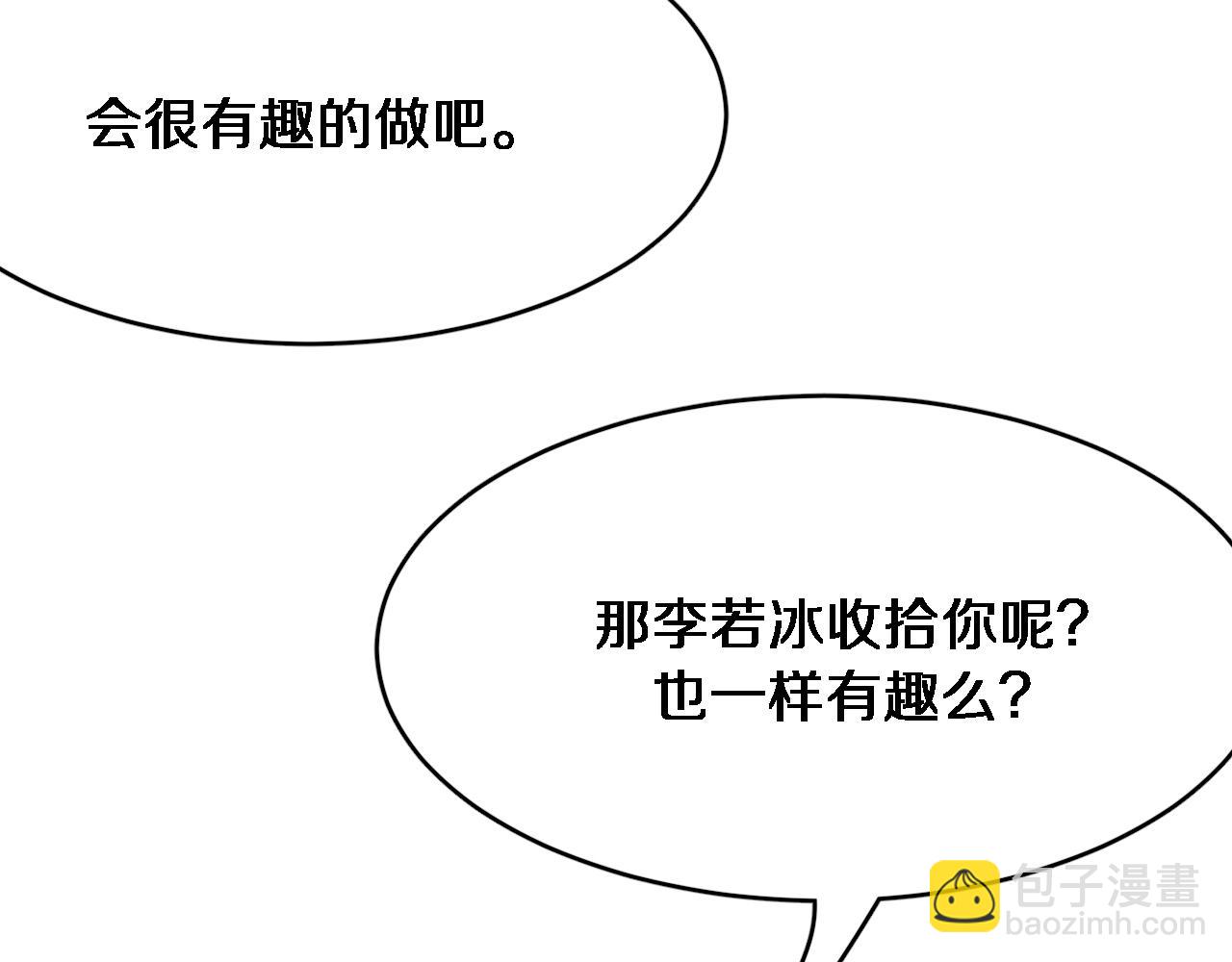 第47话 求收拾43