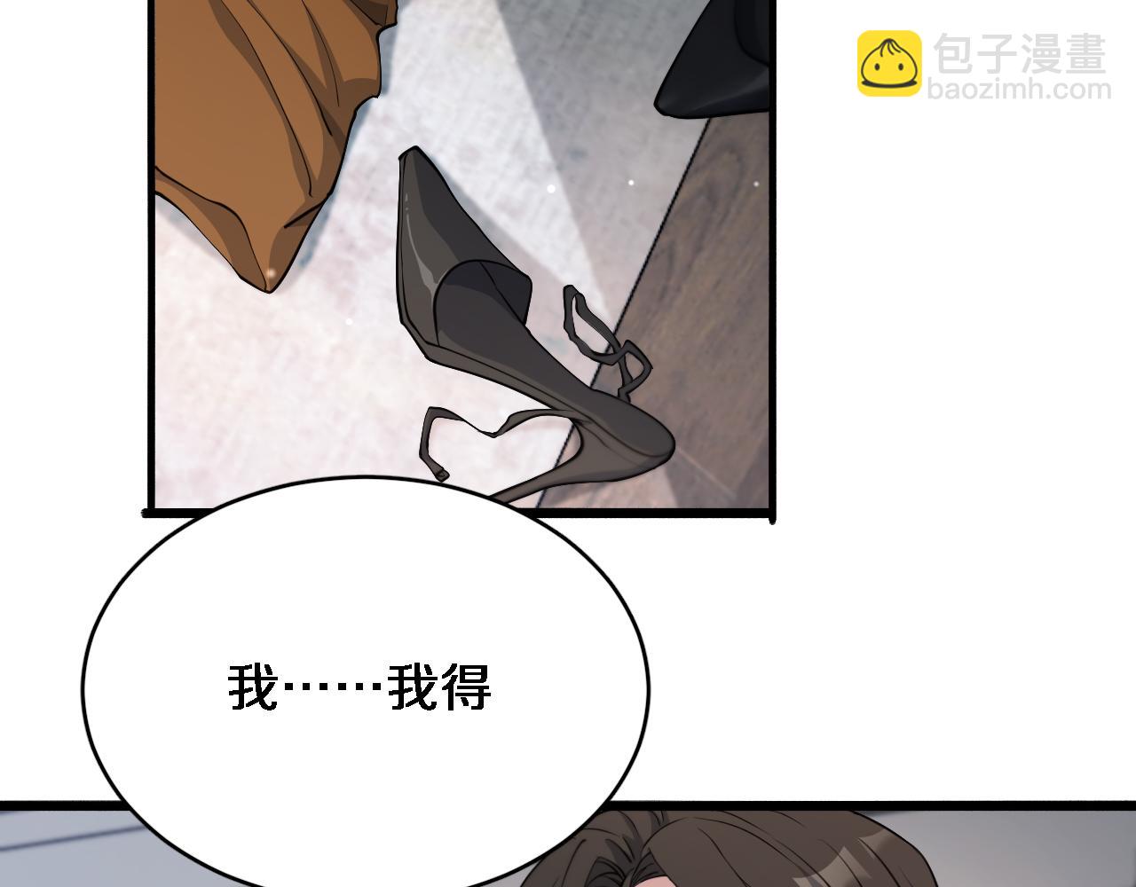 第47话 求收拾5