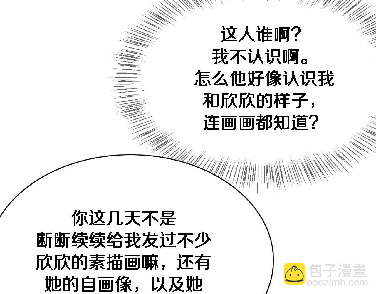 第47话 求收拾96