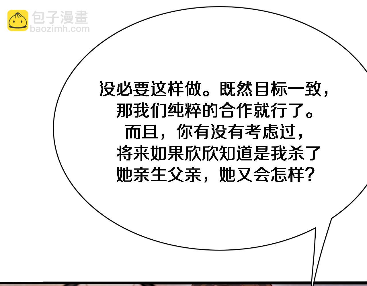 第51话 特殊的要求74
